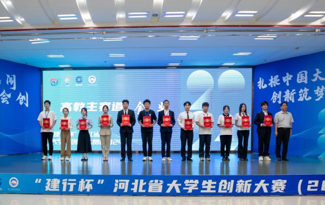 喜报|西里西亚学院学子荣获中国国际大学生创新大赛（2024）全国铜奖
