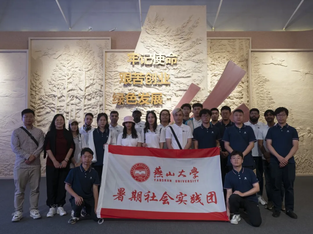 iDo实践训练 |西里西亚学院”地球卫士”暑期社会实践团赴围场县开展调研