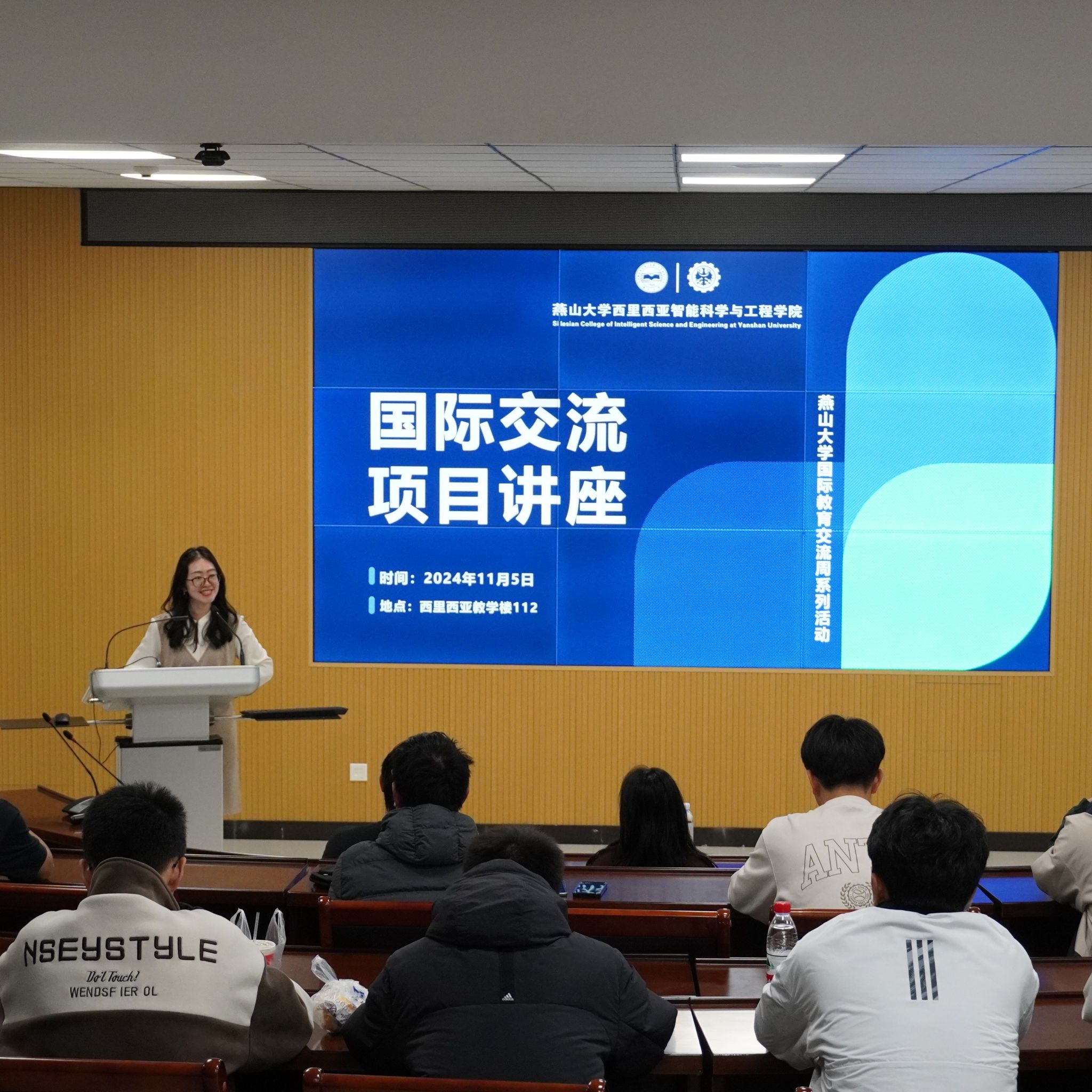 西里西亚学院成功举办国际交流项目讲座