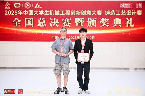 喜报｜西里西亚学子在第十六届中国大学生机械工程创新创意大赛中喜获佳绩