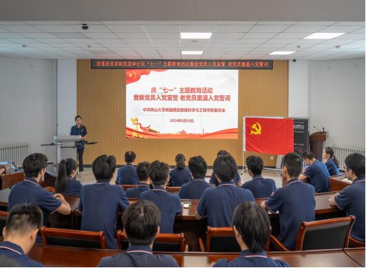西里西亚智能科学与工程学院党委举行庆“七一”主题教育活动暨新党员入党宣誓 老党员重温入党誓词