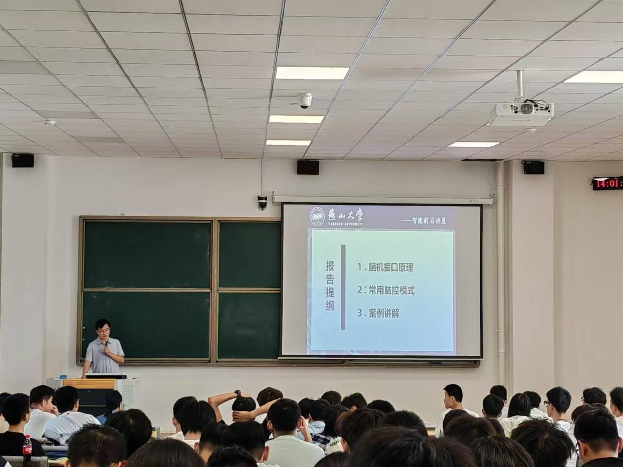 西里西亚学院开展智能前沿与交叉热点讲座