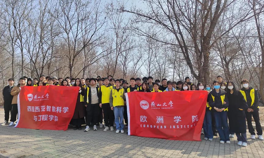 iDo实践训练|西里西亚学院举办“靓燕”塔山清洁学雷锋志愿服务活动