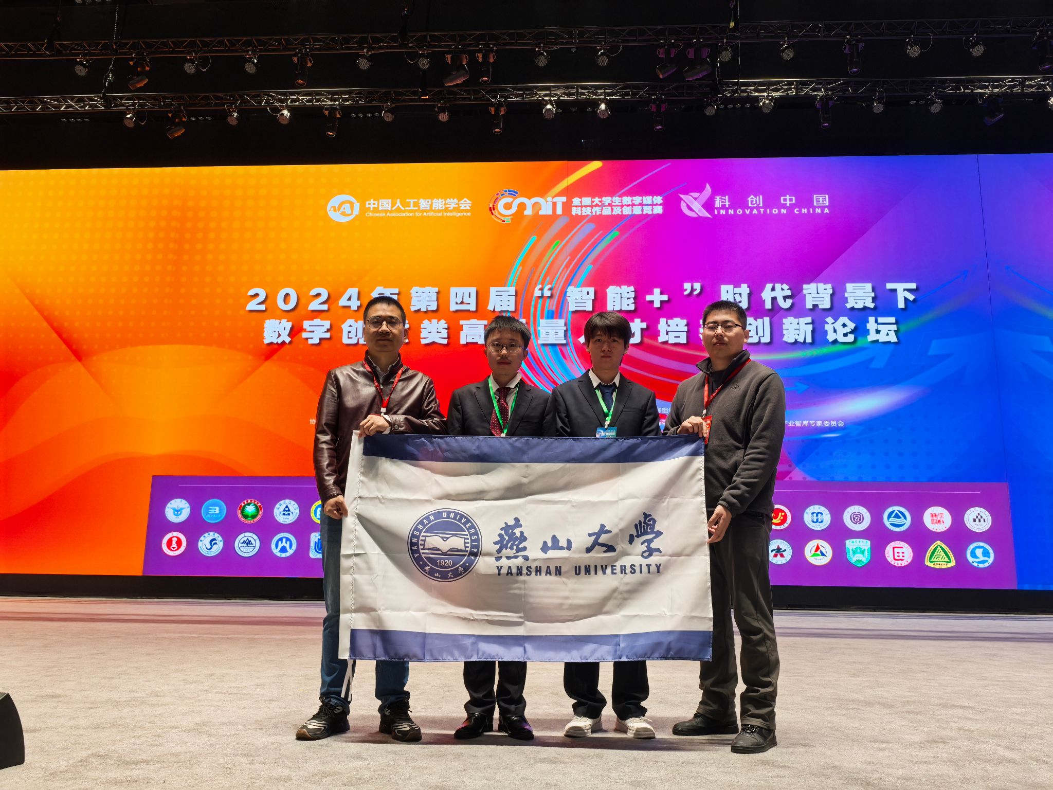 喜报|全国一等奖！西里西亚学子在全国大学生数字媒体科技作品及创意竞赛斩获荣誉
