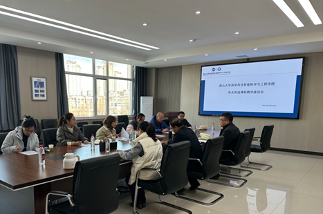 西里西亚学院召开学术英语课程教学座谈会