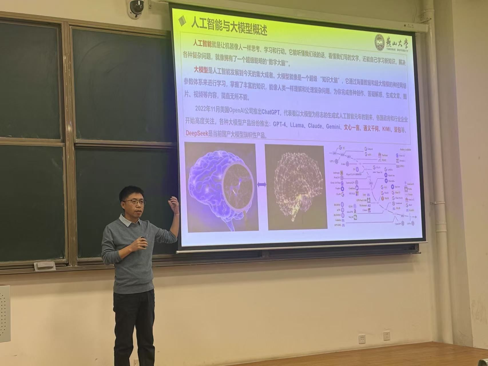 聚焦前沿热点：大模型与DeepSeek技术及其应用探索讲座成功举办