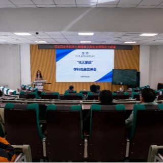 西里西亚学院第九期青年大学生全球胜任力讲座“IE大家谈”成功举办