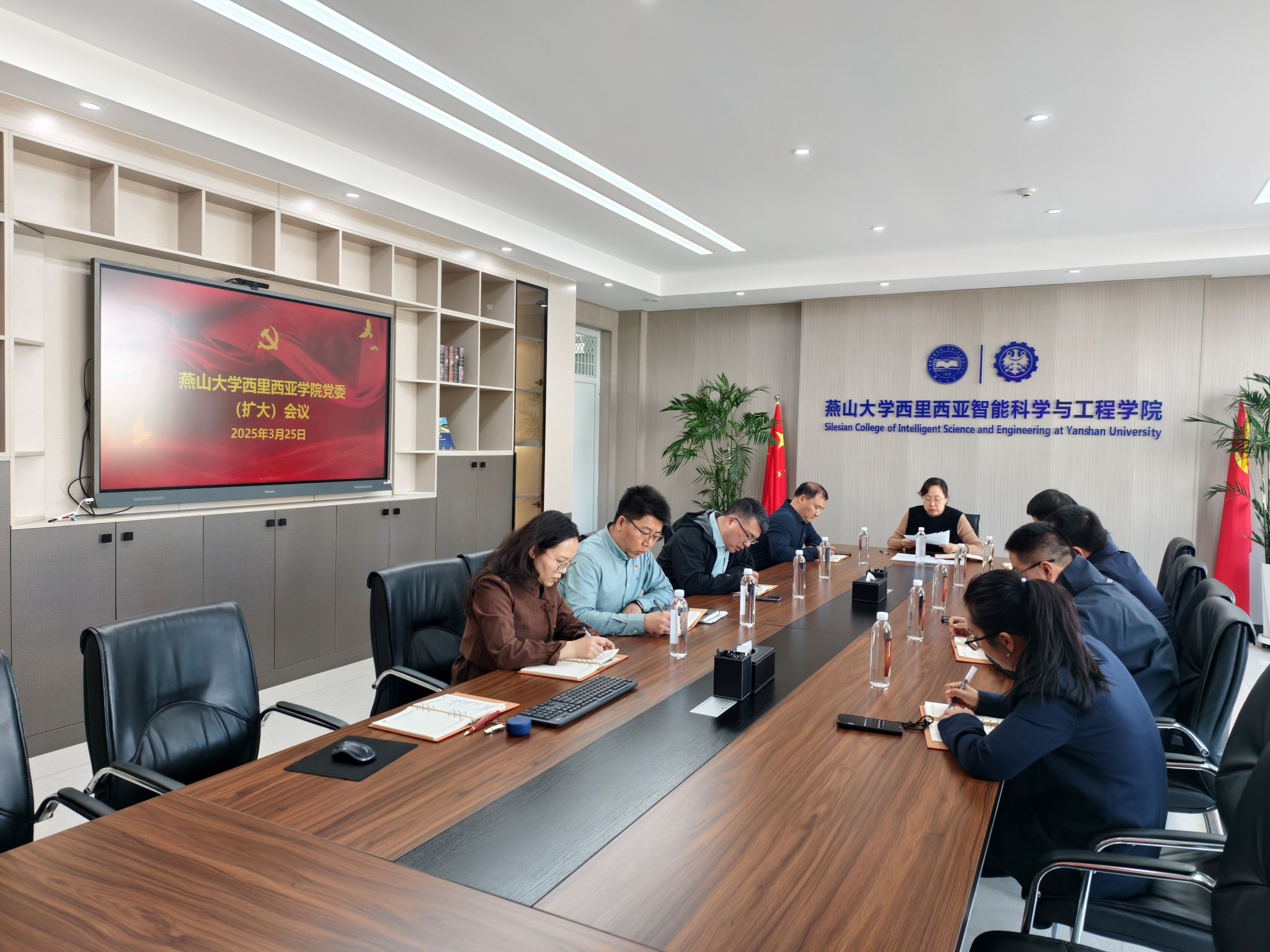 西里西亚智能科学与工程学院党委部署启动深入贯彻中央八项规定精神学习教育工作