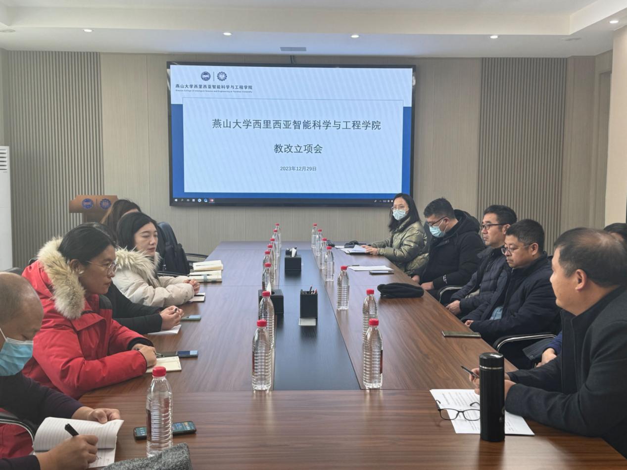 乌鸦传媒西里西亚智能科学与工程学院教改立项会