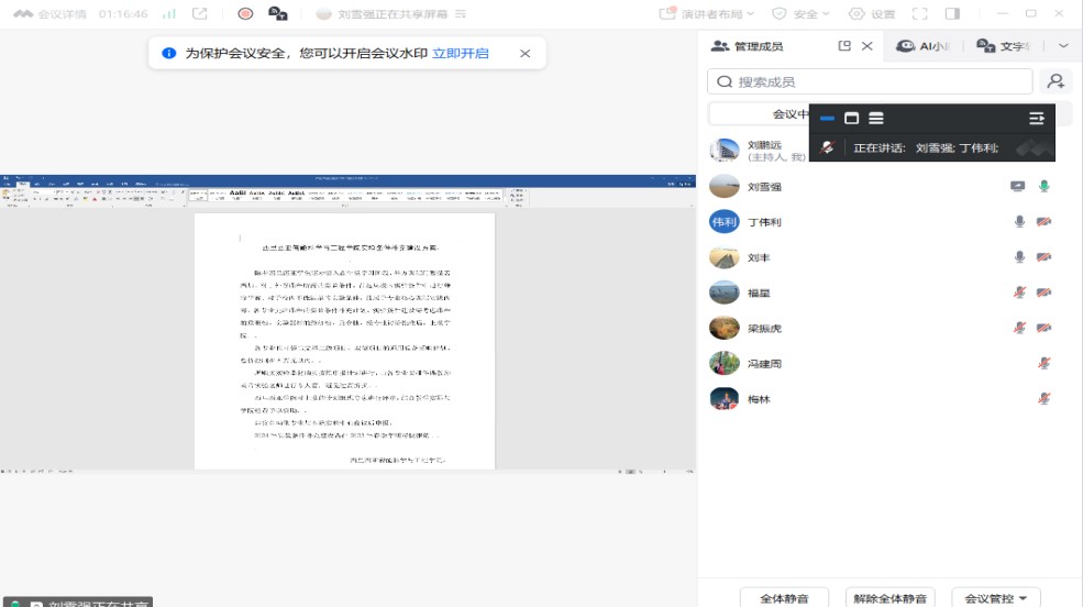 学院召开系主任工作会议